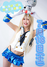 鶴ッ斗ぱいぱん