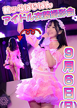 鶴ッ斗ぱいぱん