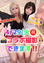 鶴ッ斗ぱいぱん