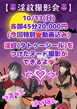 鶴ッ斗ぱいぱん