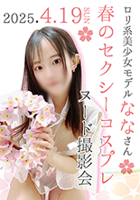 なな