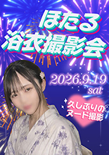 ほたる