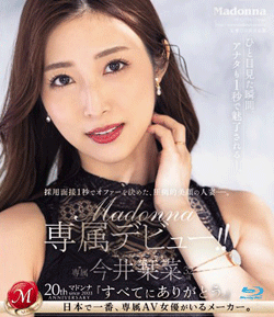 今井栞菜