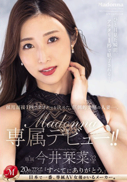 今井栞菜