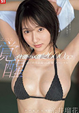 糸井瑠花