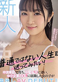 梅川ことね