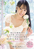 真宮しおり