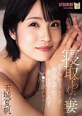 玉城夏帆