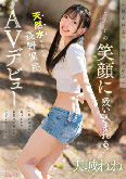 天城ねね