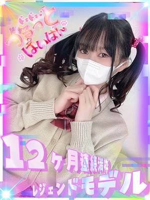 鶴ッ斗ぱいぱん