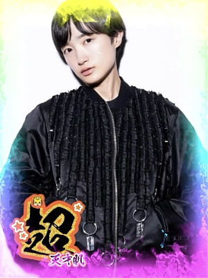 【超】夏目そら