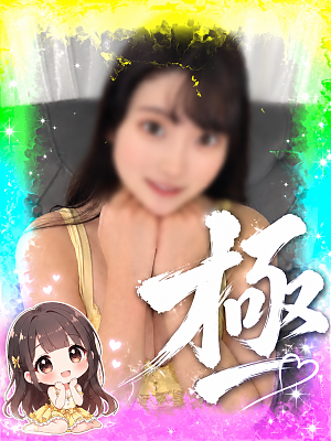 秋元うさぎ【極】