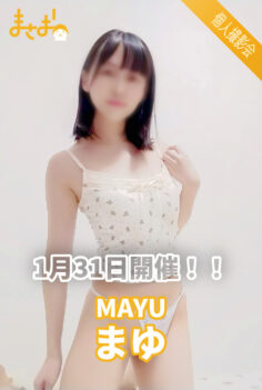 【新人】まゆ