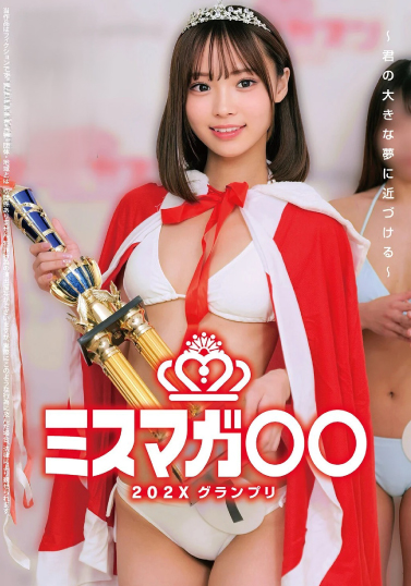 渡来ふうｺｽﾌﾟﾚ