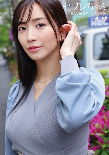 鈴木真夕