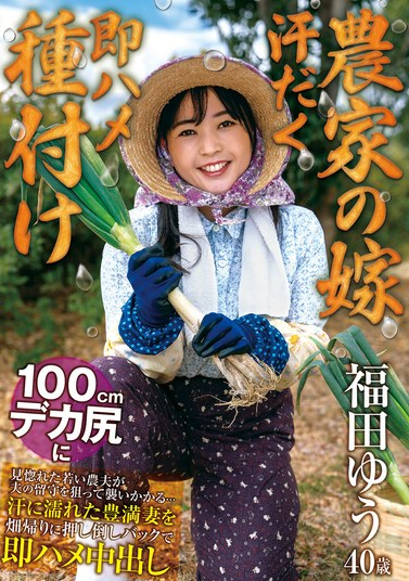 福田ゆう