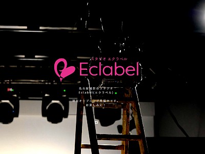 Eclabel(エクラベル)